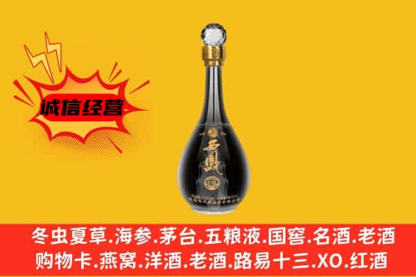 镇江市京口上门回收西凤酒价格