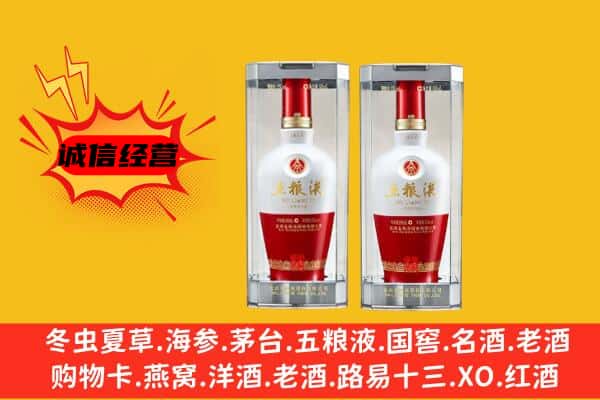 镇江市京口上门回收五粮液1618价格
