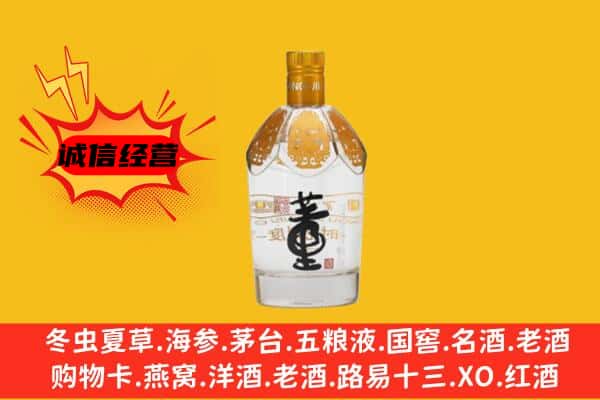 镇江市京口上门回收老董酒价格
