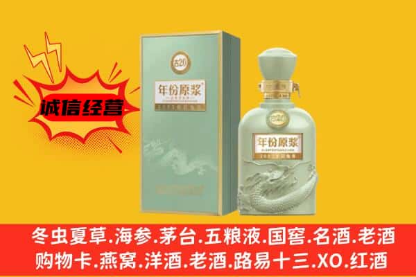 镇江市京口上门回收古井贡酒价格